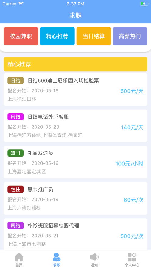 ����׬��ְ V1.0.0 ������