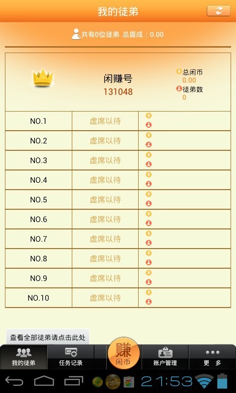 ÿ����׬ V1.0.0 ��׿��