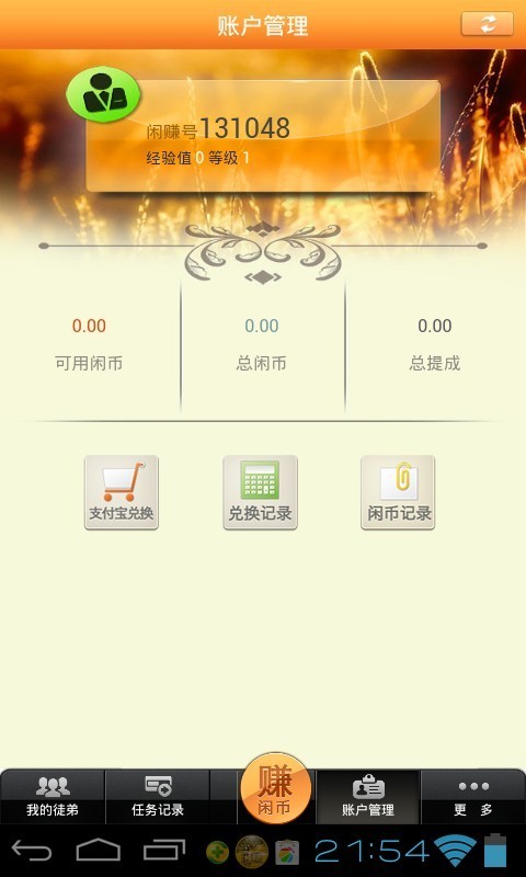 ÿ����׬ V1.0.0 ��׿��