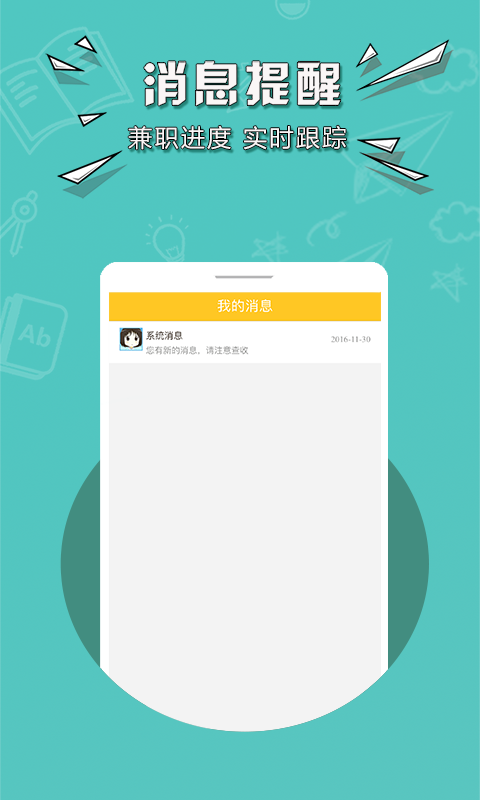 ����׬��ְ V1.0.0 ׬Ǯ��