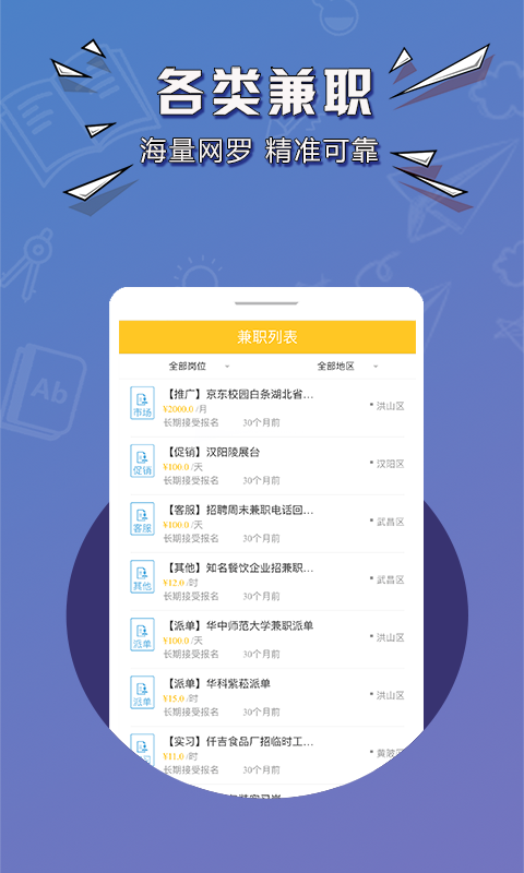 ����׬��ְ V1.0.0 ׬Ǯ��