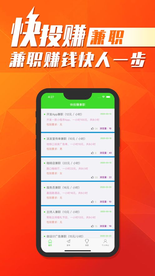 ��Ͷ׬��ְ V1.0.0 ׬Ǯ��