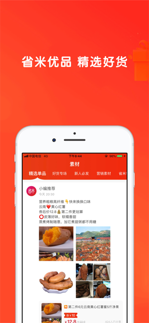 ʡƷ v0.0.12 