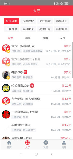 С����ѡ v1.1.1 ׬Ǯ��