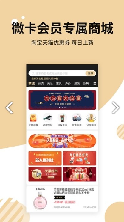 ����΢�� v1.0.1 ���°�