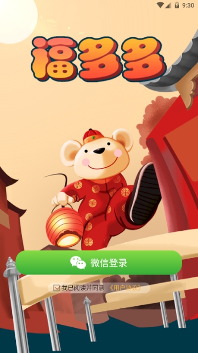 ����� v1.0.0 ��׿��