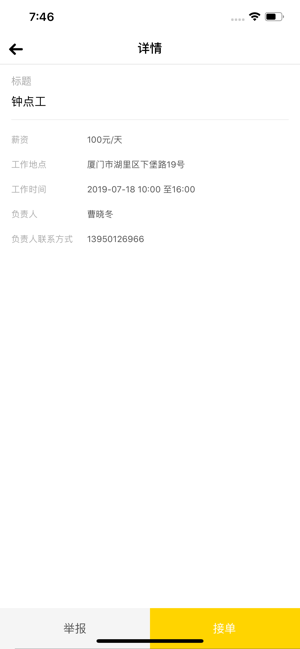 С�ܿ��ּ�ְ v1.1 ׬Ǯ��