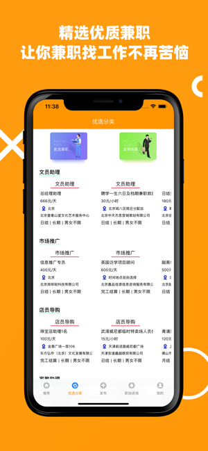 ��������ְ v1.1 ��׿��