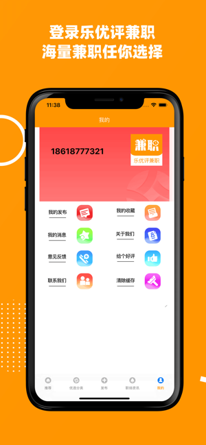 ��������ְ v1.1 ��׿��