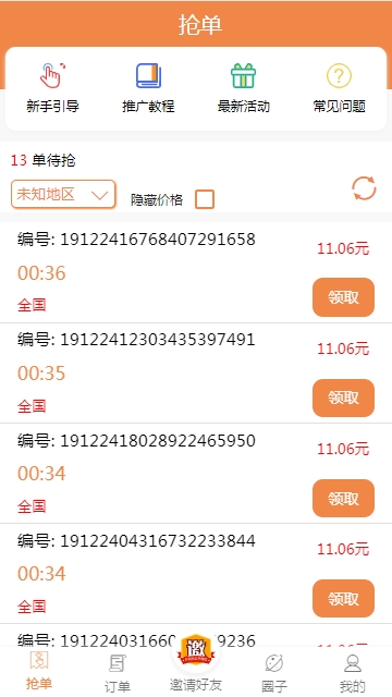 ��������ƽ̨ v1.0 ��׿��