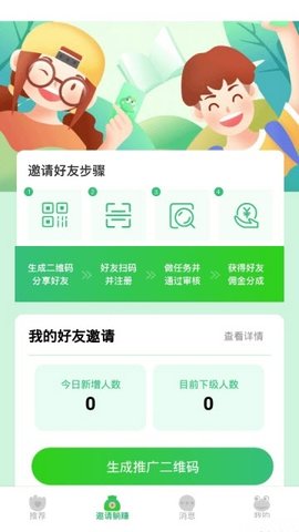 ����׬ v1.2.6 ��׿��