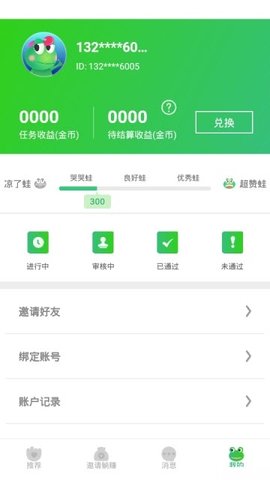 ����׬ v1.2.6 ��׿��