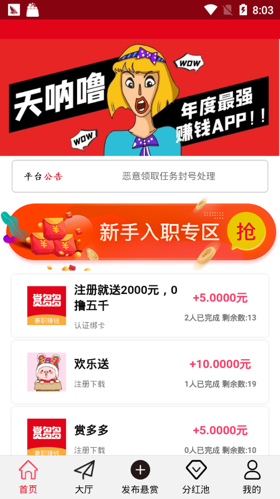 �Ͷ�� v0.0.10 ��׿��