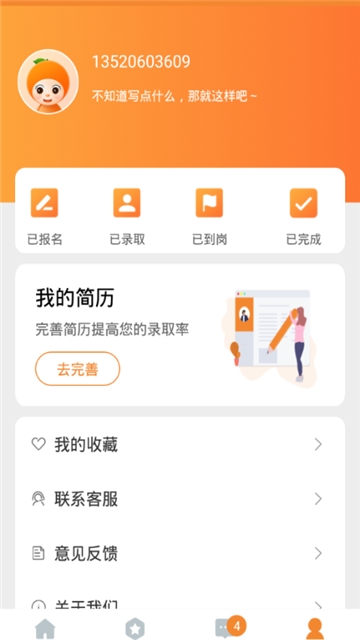 ��ȼ�ְ v1.2.6 ��׿��