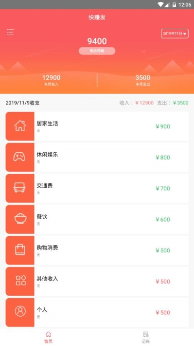 ��׬�� v1.0 �ֻ���