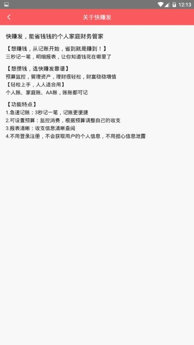 ��׬�� v1.0 �ֻ���