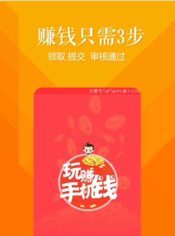 ��ש׬Ǯ V1.0 �ֻ���