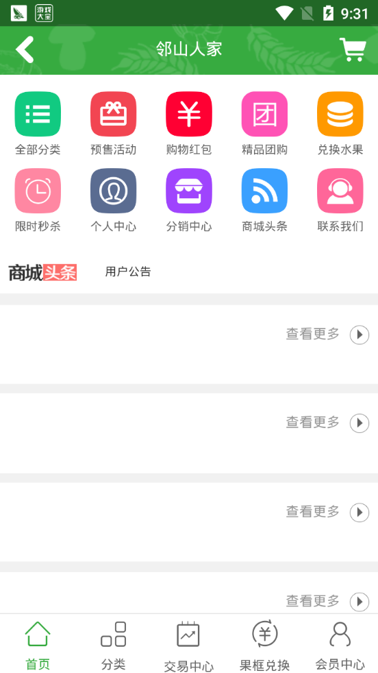 ��ɽ�˼� v1.0.0 ��׿��