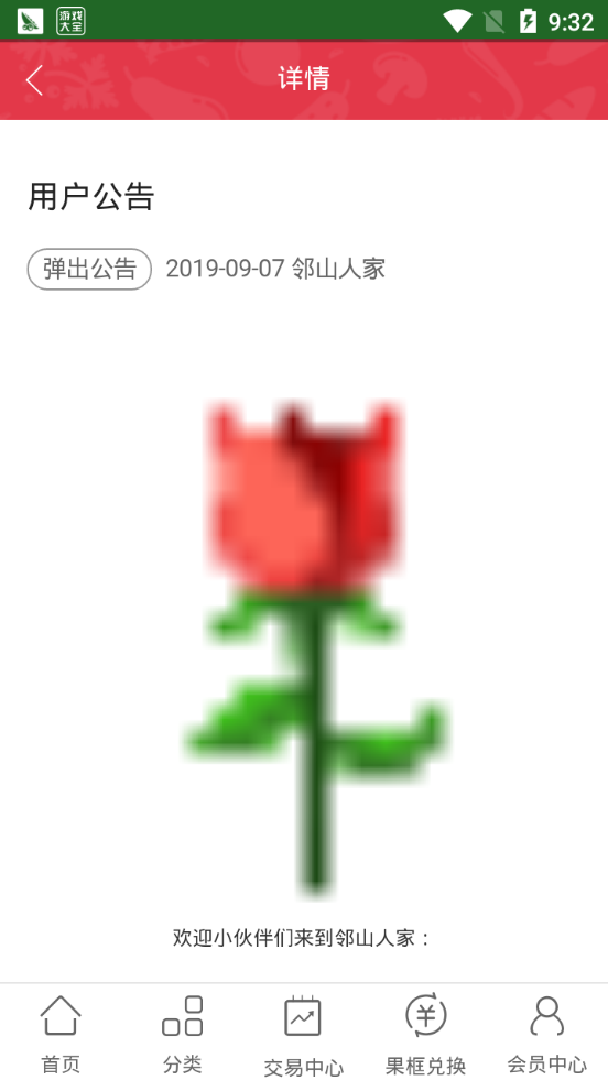 ��ɽ�˼� v1.0.0 ��׿��