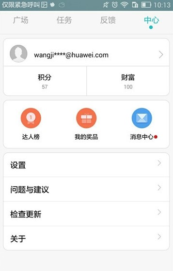 ��Ϊ�ڲ� v1.0 ��׿��