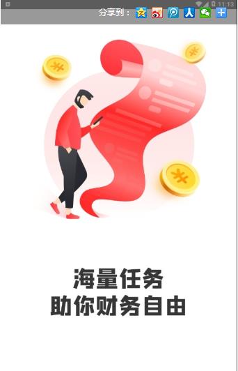 ȤȡǮ V1.0 ��׿��