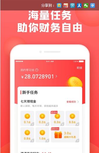 ȤȡǮ V1.0 ��׿��