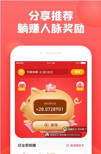 ȤȡǮ V1.0 ��׿��