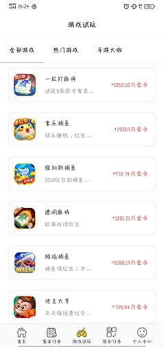 ȤȤ׬ V1.0.23 ��׿��