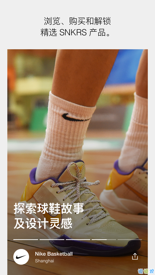 Nike SNKRS v1.0.1 ׿