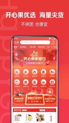 开心果 V1.0 安卓版