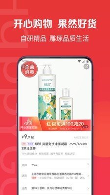 开心果 V1.0 安卓版