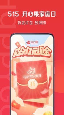 开心果 V1.0 安卓版