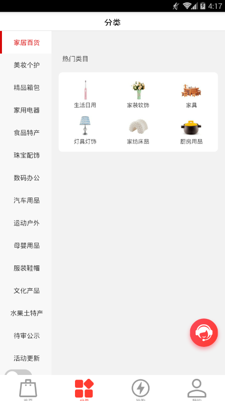 һһ׬ V1.0.0 ׿