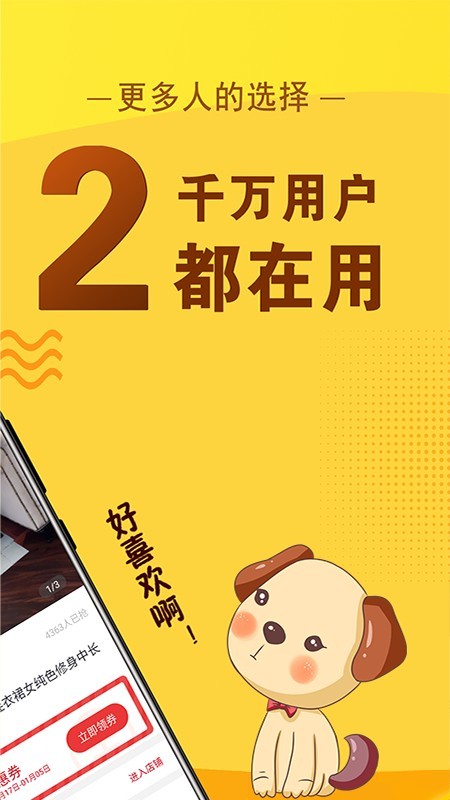 �Ե�ȯ v2.0.18 ��׿��