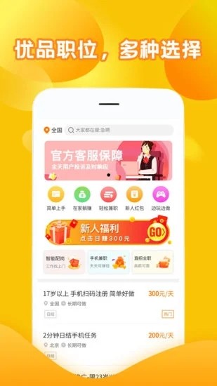 ��Ʒ��ְ V1.0.0 ���ְ�