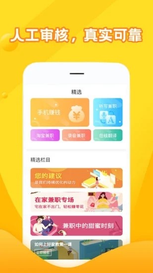 ��Ʒ��ְ V1.0.0 ���ְ�