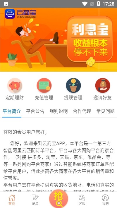 ���̱����� V1.0.0 ��׿��