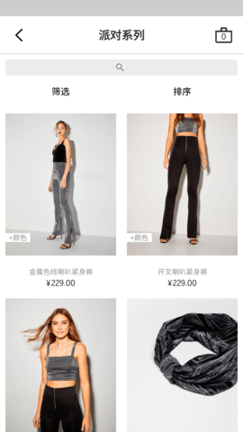 Bershka v2.3 ׿