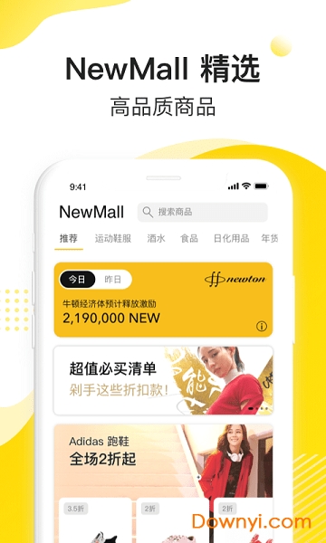 newmall v1.2.1 ׿