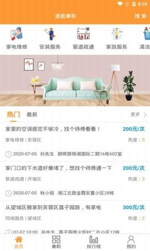 ���ܼ�ְ V1.0.0 �ֻ���