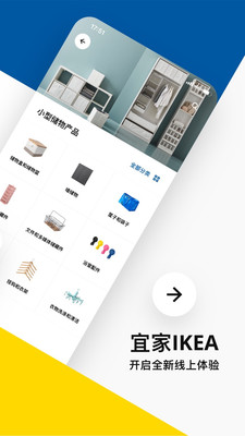 IKEA˼ҼҾ v1.0.3 ׿