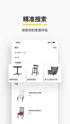 IKEA˼ҼҾ v1.0.3 ׿