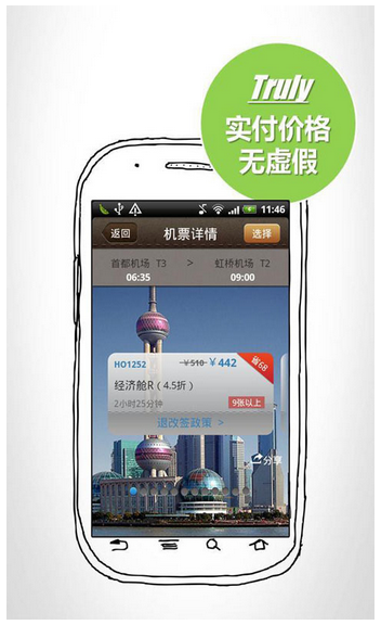 ƱʡǮ v2.2.6 ׿