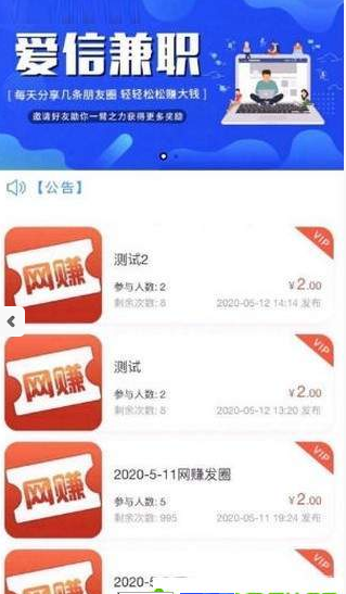 ���ż�ְ V1.0.0  ׬Ǯ��