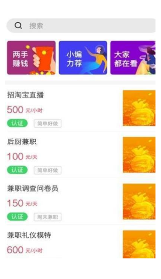 ���ż�ְ V1.0.0  ׬Ǯ��