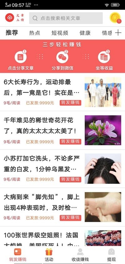 С��׬Ǯ V1.0.0 ��׿��