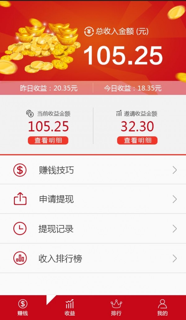 С��׬Ǯ V1.0.0 ��׿��