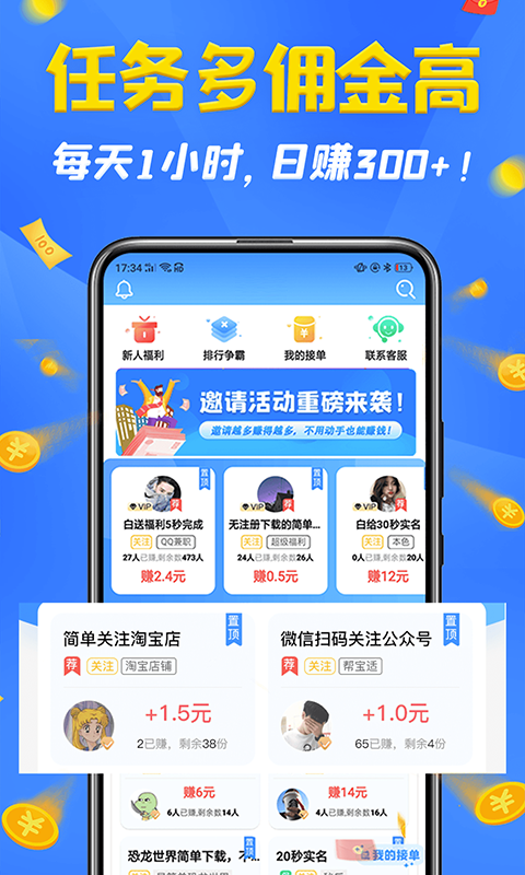 ��æ����׬Ǯ V1.0.0 ���ְ�