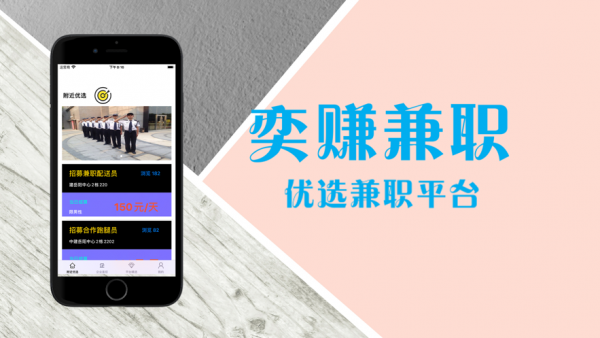 ��׬��ְ V1.0.0 ׬Ǯ��