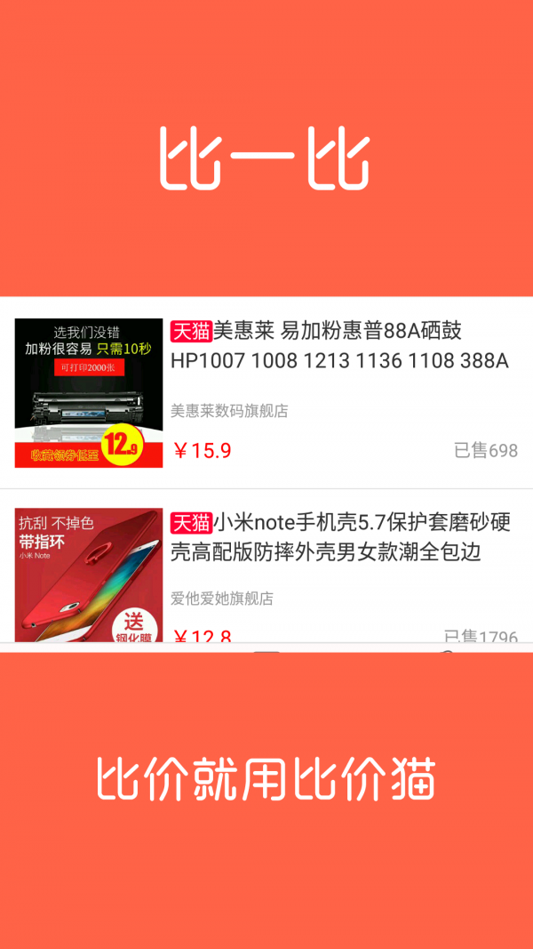 �ȼ�è�Ż�ȯ v1.8.02 ��Ѱ�